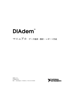 DIAdem - National Instruments