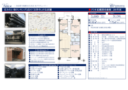 住みたい街ランキング1位の「吉祥寺」が生活圏 クリオ武蔵関壱番館 208