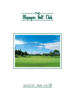 スポーツ と ルール - オリムピックゴルフ倶楽部