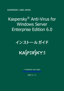 Kaspersky® Anti-Virus for Windows Server Enterprise Edition 6.0
