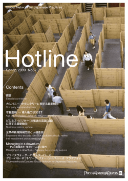 Hotline No 57 / Spring 2009