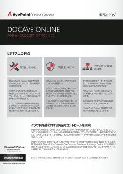 DocAve Online