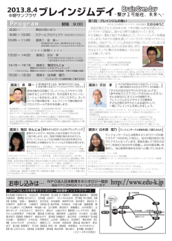 裏 - 日本教育キネシオロジー協会