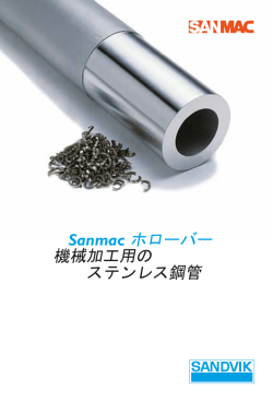 Sanmac ホローバー 機械加工用の ステンレス鋼管