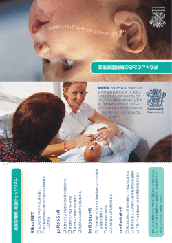 Healthy Hearing Program for your baby