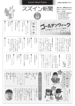 Vol.59 発行日／平成22年4月30日 PDF（738KB）