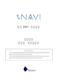数学 NAVI テキスト 中学3年 第5章 図形の計量