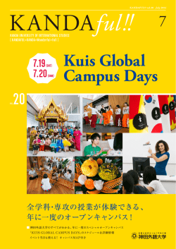 Kuis Global Campus Days 20