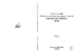 人間 JR13011 プロジェクト研究.indb
