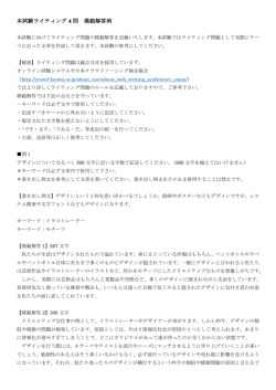 本試験 解答速報（PDF - 一般社団法人 日本クラウドソーシング検定協会
