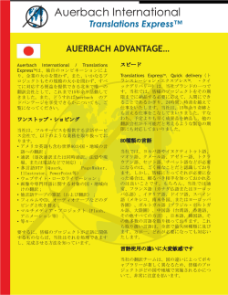 Japanese_Auerbach Advantage2.indd