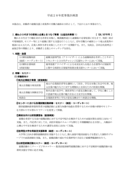PDFダウンロード - 公益社団法人 福岡県雇用対策協会