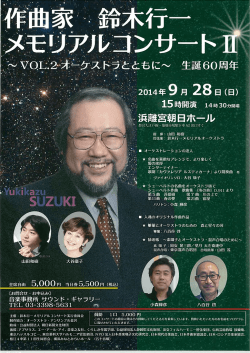 Page 1 Page 2 作曲家 生誕60周年 Yu kikazu SUZUKー ー979年