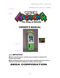 Manual - Arcade Otaku Wiki