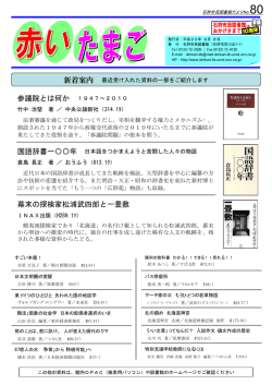No.80 - 石狩市民図書館