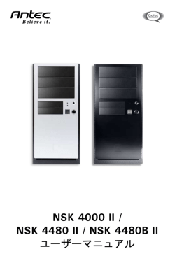 NSK 4000 II / NSK 4480 II / NSK 4480B II ユーザーマニュアル