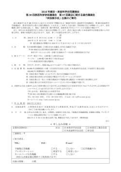 こちら（pdf） - 一般社団法人日本真空学会