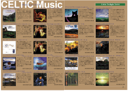 ケルトミュージックカタログ2000 (588KB、pdfファイル)