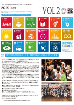 こちら - SDGsページ