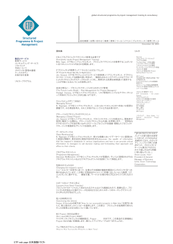 ETP web page 日本語版ドラフト