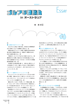 PDF／634k - トスバックシステムズ