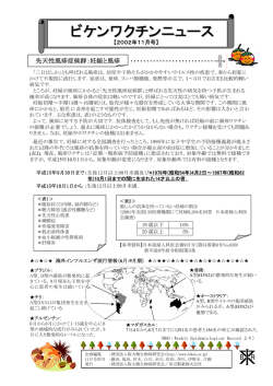PDFのダウンロード - 阪大微生物病研究会