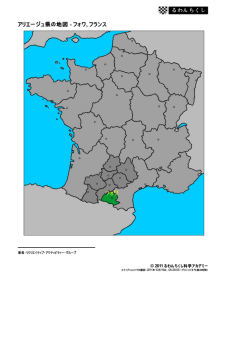 アリエージュ県の地図 - フォワ, フランス