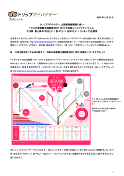 日本の新幹線全国路線 MAP 2015 年度版