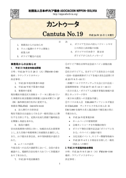 カントゥータ - 日本ボリビア協会 | - Asociacion Nippon