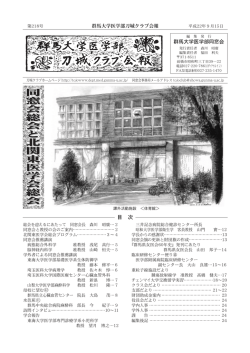 第218号 9月15日（PDF） - 刀城クラブ