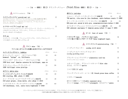 Page 1 ドリンク・メニュー Drink Menu ~ ~ カクテル cocktails