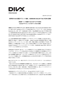 SAMSUNG GALAXY Tab が日本に登場