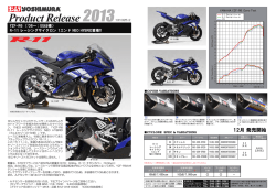 YZF-R6 R-11 ﾚｰｼﾝｸﾞ NEO HYBRID Product Release