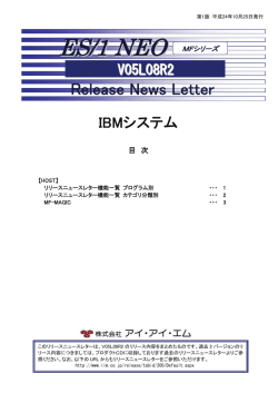V05L08R2 Release News Letter