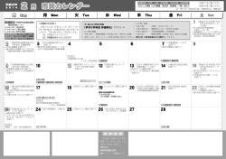 カレンダー面 [PDFファイル／245KB]