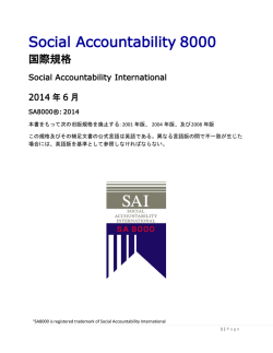 International Standard - Social Accountability International