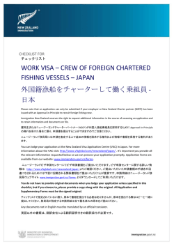 WORK VISA – CREW OF FOREIGN CHARTERED