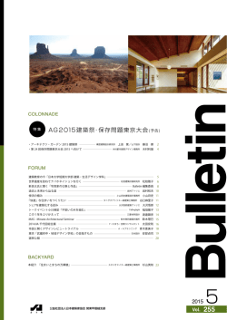 Bulletin 5月号PDFファイル