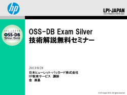 PostgreSQL - OSS-DB