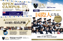 になる - ニュージーランド留学なら国際大学 IPU New Zealand