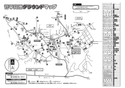菅平地図