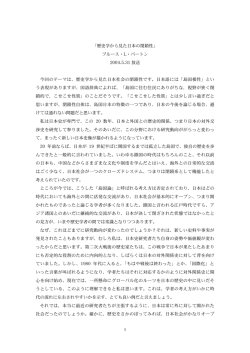 「歴史学から見た日本の閉鎖性」 ブルース・L・バートン 2004.5.31 放送