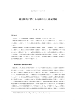 本文PDF - 東洋大学