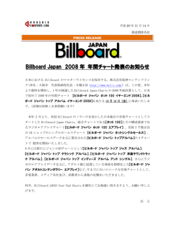 Billboard Japan 2008 年 年間チャート発表のお知らせ