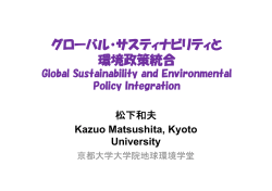 Innovation in Environmental Policy?