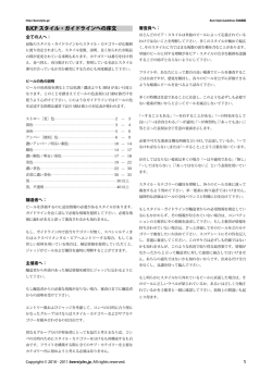 A4通常版 - Beer Style Guidelines 日本語版