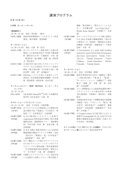 日本語版 - 日本質量分析学会
