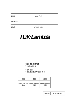 TDK 株式会社
