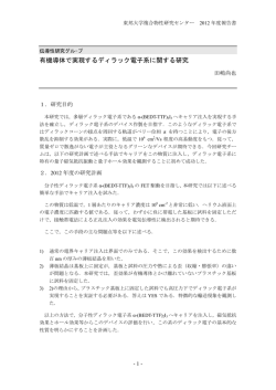 田嶋尚也 (PDF 446KB)