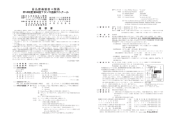 Page 1 ࠕࡌࡁ 関西ピアノ専門 音楽学校 我 孫 子 筋 阪 和 線 鶴 䳥 丘 地